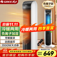 格力（GREE）【冷暖兩用】冷風(fēng)空調(diào)扇制冷風(fēng)扇家用水冷風(fēng)機(jī)電風(fēng)扇取暖器暖風(fēng)機(jī)負(fù)離子加濕加水降溫KS-04S68RDg