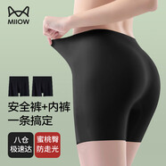 貓人（MiiOW）安全褲女士?jī)?nèi)褲女打底褲夏季無痕防走光內(nèi)褲蜜桃臀防夾襠 2條裝