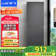 新飛（Frestec）190升雙門(mén)風(fēng)冷無(wú)霜家用冰箱纖薄機身小冰箱小型迷你節能省電國家補貼15% BCD-190WK2AT