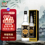 金門高粱酒 特窖陳高 戰(zhàn)酒黑金龍 清香型白酒 49.9度750ml 單瓶裝 窖藏老酒
