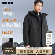 利郎【Dermizax面料】三合一羽絨服男中長(zhǎng)款連帽防水透濕冬季男士外套 黑色（G4DRF8342Y） L 170/88A 羽絨馬甲內(nèi)膽