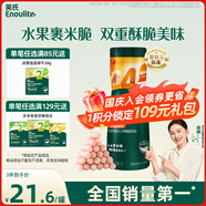 英氏（Engnice）嬰幼兒果裹泡芙櫻桃草莓味 嬰兒零食泡芙條寶寶輔食零食38g