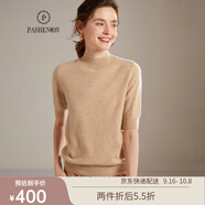 帕什 羊絨衫女100%山羊絨秋冬新款半高領(lǐng)短袖百搭針織毛衣 MC-210 淺駝色 M