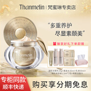 梵蜜琳（THANMELIN）貴婦膏三部曲套裝 深層滋養(yǎng)補水保濕改善干紋細致肌膚毛孔膚色 正裝大瓶貴婦膏40g