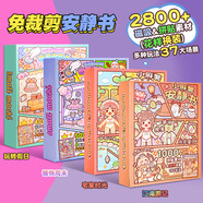 魔豆勝活小麻薯古風(fēng)安靜書(shū)江南游記免裁剪新款女孩手工玩具買(mǎi)一送一全套的 禮盒裝【慵懶周末+宅家時(shí)光+江南游記+玩轉假日】