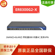 H3C千兆企業(yè)級(jí)有線路由器 VLAN劃分/圖形化界面/內(nèi)置AC ER8300G2-X 雙WAN+8LAN帶機(jī)800