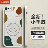 HotFire 適用蘋果8/7/se手機(jī)殼 iPhone7/8/se保護(hù)套 防摔微笑小羊皮磨砂升級(jí)鏡頭全包男款女硅膠簡約