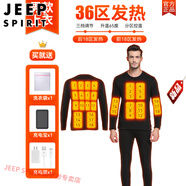 JEEP SPIRIT68區石墨烯充電發(fā)熱保暖套裝男女冬款智能恒溫電熱衣服發(fā)熱加熱褲 男款【上衣】36區+5萬(wàn)充電寶型號（發(fā)熱續航10小 S