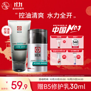 大寶男士勁爽控油保濕露50g+控油潔面100g男士護(hù)膚保濕清潔套裝