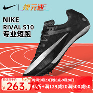 耐克（NIKE）煋元速短跑釘鞋S10男女體考四項(xiàng)鞋跑步戰(zhàn)鷹短跑釘鞋Nike Rival 黑色 DC8753-001 39