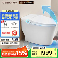 安華ANNWA 智能馬桶全自動(dòng)即熱抗菌家用殺菌座坐便器全功能無(wú)水壓限制 Nil301【用戶(hù)記憶+腳感翻圈蓋】 305/300mm
