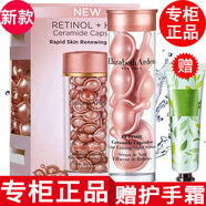 伊麗莎白雅頓【品牌授權(quán)】雅頓金膠精華膠囊時空煥活膠囊精華液粉膠2代 雅頓粉膠2代小樣