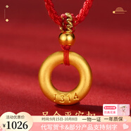 亞奴卡黃金吊墜情侶款黃金平安扣吊墜平安環(huán)1314LOVE節(jié)日禮物 1314系列-紅繩款  約0.8g