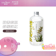 尋薈記 鮮粹蘆薈水保濕補水濕敷水油平衡控油化妝爽膚水護膚【調色師】 【兩瓶】蘆薈水 450ml *2