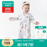 全棉時(shí)代純棉新生嬰兒連體衣服新款抗菌紗布寶寶春夏滿(mǎn)月服和袍 伊恩植物園【四季款】 59cm （0-3個(gè)月）