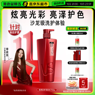沙宣洗發(fā)水炫亮彩護(hù)洗發(fā)水男士女士通用750g炫亮大紅瓶洗發(fā)露膏