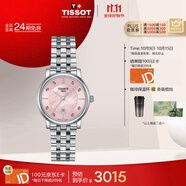 天梭（TISSOT）手表 卡森臻我系列女表 瑞士石英女士鋼帶腕表時(shí)尚表生日禮物