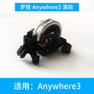 羅技鼠標(biāo)滾輪G502G9xG903G403g900g603g604g500m720m336Anywhere2 mx anywhere3/3s滾輪 官方標(biāo)配