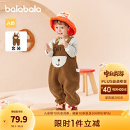 巴拉巴拉兒童套裝男童冬裝女童棉服寶寶背帶褲兩件套加絨 咖啡色-小熊造型-50855 90