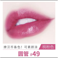 YSL圣羅圓管口紅13/14/80/76/83/161/162/45/104/163/84/85/130 圓管49#桃紅色