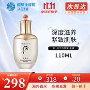 后（The history of Whoo） 韓國進(jìn)口后套裝天氣丹套盒水妍拱辰享雪玉凝禮盒女士護(hù)膚品節(jié)日 后天氣丹華泫乳液110ml