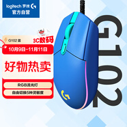 羅技（G）G102 有線(xiàn)游戲鼠標 藍色 RGB燈效 輕量化設計 吃雞鼠標 LOL英雄聯(lián)盟 200-8000DPI