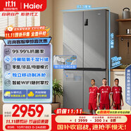 海爾（Haier）盛宴531升十字對開四開門家用電冰箱制冰風(fēng)冷一級能效539升級款BCD-531WGHTD59SHU1國家補貼20%