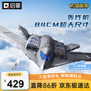 啟蒙積木拼裝玩具軍事戰斗機飛機模型男孩禮物 轟20遠程轟炸機23025