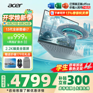 宏碁（acer）非凡Go Pro AI智慧本輕薄本男女學(xué)生高性能商務(wù)游戲網(wǎng)課設計師辦公筆記本電腦 【999克Pro】i7標壓16G-1T【14英寸】 官方標配