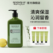 SEVEN PLUS檸檬馬鞭草潤(rùn)膚露身體乳保濕清爽大瓶潤(rùn)膚露酒店民宿家庭裝460ml 馬鞭草潤(rùn)膚露460ml*1 男女通用