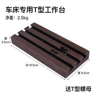同琛 微型210車床佛珠機 銑床數(shù)控車床 木工小型車床加工儀表金屬機床 車床專用T型工作臺