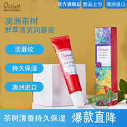 OLIVIAM澳洲原裝番木瓜膏 潤唇膏滋潤保濕補水 凡士林嬰兒護理 叮咬25g 茶樹(shù)潤唇膏10ml 25ml