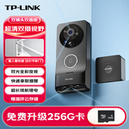普聯(lián)（TP-LINK） 雙攝可視門鈴智能電子貓眼雙攝像頭家用門口監(jiān)控 智能門鈴超清紅外夜視無線wifi遠程對講 DB55C