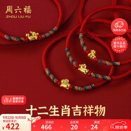 周六福黃金轉運珠十二生肖足金手繩生日禮物定價(jià)成人款-約0.30g龍