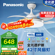 松下（Panasonic）風(fēng)扇燈全光譜臥室餐廳吊扇燈69瓦燈具 餐廳風(fēng)扇燈42寸【包安裝】