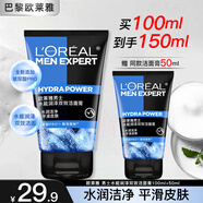 歐萊雅男士洗面奶控油深層清潔護膚品磨砂潔面乳火山泥氨基酸潔面膏 水能潤澤雙效100ml+50ml