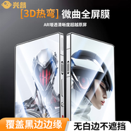 興麟【電競兩片】努比亞紅魔8pro+/9spro+鋼化膜電競游戲膜nubia高清全屏覆蓋防摔爆抗指紋手機(jī)保護(hù)膜 熱彎超窄邊全屏膜【全覆蓋，超順滑】2片 紅魔8spro/+/8pro/9pro/+通用