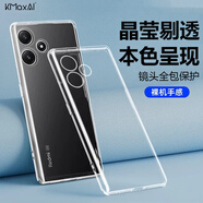 開美智（KMaxAI）適用小米紅米12手機(jī)殼Redmi12保護(hù)套 鏡頭全包超薄防摔防刮晶透TPU軟殼 透明