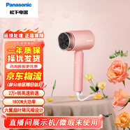 松下家用電吹風(fēng)機(jī)大功率高速大風(fēng)力速干便攜送學(xué)生宿舍家用負(fù)離子護(hù)發(fā)送禮物電吹風(fēng)筒EH-WNE5H 粉色【展示機(jī)/微瑕】推薦家用95%
