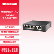 MERCURY1500M家用全屋WiFi覆蓋組網(wǎng)套裝WiFi千兆面板AP PoE*AC千兆路由器 5口千兆POE路由器MR100GP-AC