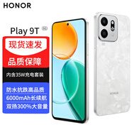 Hi nova 新品華為智選5G全網(wǎng)通手機(jī) Play 9T老人學(xué)生父母智能機(jī) 6000mah電池雙揚(yáng)300%大音量 遠(yuǎn)程守護(hù) 月影白 12GB+256GB