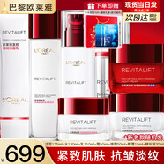 歐萊雅正品水乳套裝復顏抗皺緊致護膚品禮盒化妝品全套送媽媽生日禮物 【專(zhuān)柜款】復顏抗皺全系列