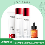 法蘭琳卡（FRANIC）煙酰胺精華保濕面霜乳液美白緊致提亮膚色護膚套裝暑期出游季 潔+水+乳100g+精華15ml
