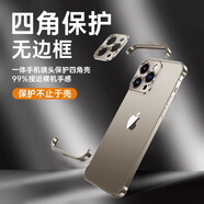 YVI四角防摔墊適用蘋果16/15promax手機(jī)殼iphone16pro保護(hù)套16軟硅膠殼15無邊框四角殼散熱裸機(jī)手感 【鈦金原色】四角金屬防摔-自帶鏡頭框 iPhone16Pro