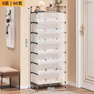 坤奉鞋架子簡易門口家用多層室內(nèi)窄小型出租房用鞋柜宿舍入戶2024爆款 八層-大號【防塵防潮】升級款