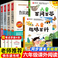 全套3冊愛(ài)的教育+小英雄雨來(lái)+童年高爾基 六年級上冊課外閱讀必讀書(shū)籍正版適合人教版 快樂(lè )讀書(shū)吧六年級上冊必讀課外書(shū) 小學(xué)生六年級必讀經(jīng)典書(shū)目 魯濱遜漂流記六年級下冊 六年級下冊必讀+趣味百科+百問(wèn)百答