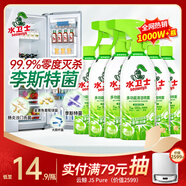 水衛(wèi)士冰箱清潔劑500g*6瓶除臭劑多功能清潔劑除味劑家電清洗