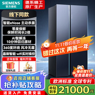西門子（SIEMENS）冰箱雙開門 雙循環(huán)雙系統(tǒng)無霜風(fēng)冷 節(jié)能變頻一級(jí)能效家用冰箱 智能動(dòng)態(tài)恒溫保鮮 獨(dú)嵌兩用 515L【回鮮解凍艙】+智感eNose超氧恒鮮殺菌