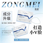 縱美【官方店鋪】保濕新品補水蠶絲韓鈺蕭面膜控油男女 2盒拆盒10片+10片