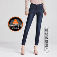 溥畔捷純加絨牛仔褲女冬季加厚羊毛絨棉褲保暖顯瘦2025年新款高彈褲子 羊毛絨鑲鉆款/長(cháng)褲/藍黑1454 25 均碼